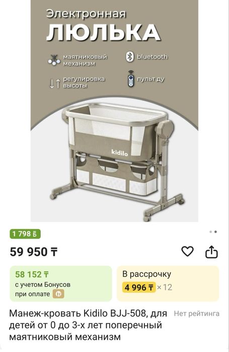 Продается приставная кровать