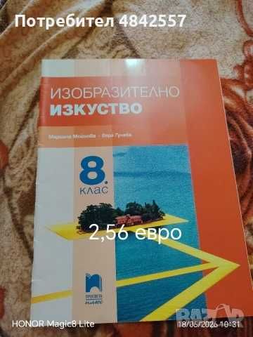 Учебници втора употреба
