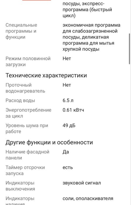 Посудомойка HANSA