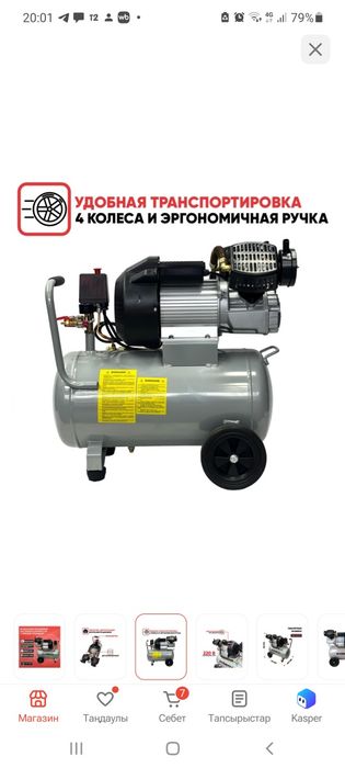 Воздушный компрессор