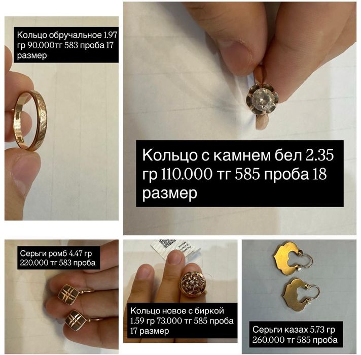 Золотые изделия 585 пробы