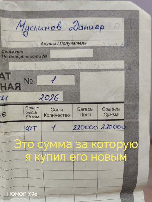Электровелосипед 150тыс