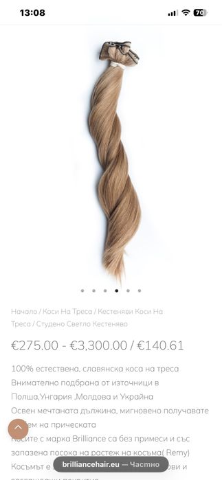 Естествена virgin коса 200 грама , 60 см