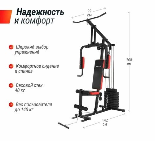 Многофункциональный силовой тренажёр 7202