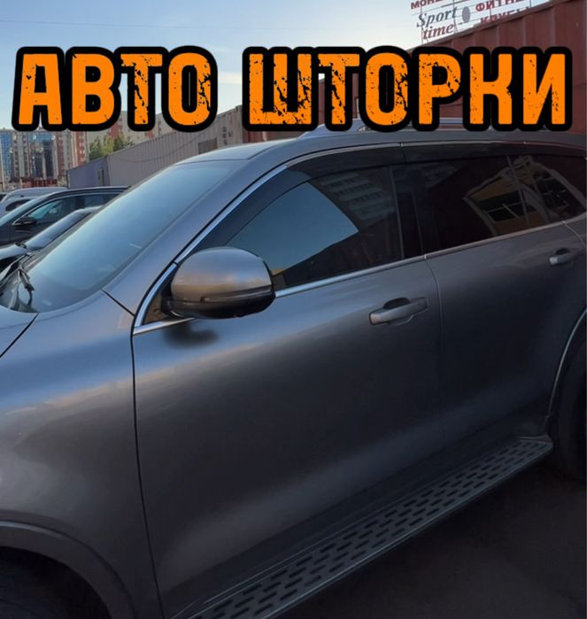 Авто шторки / Автошторки / Tank 500 / Астана 12.000тг
