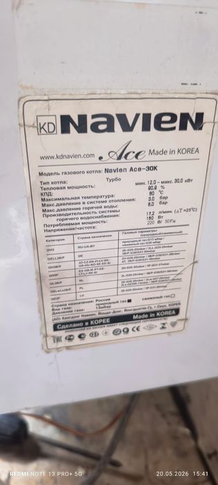 Газовый котел навьен NAVIEN
