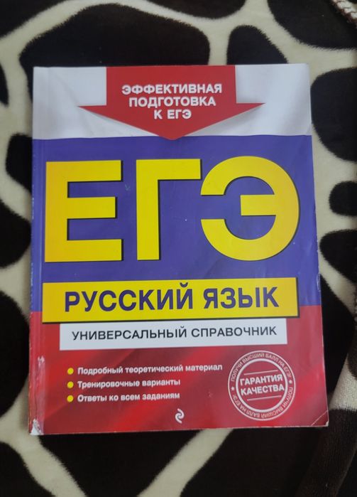 Подготовка к ЕНТ,ЕГЭ