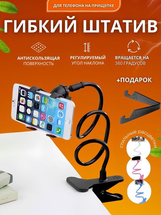 Держатель для телефона