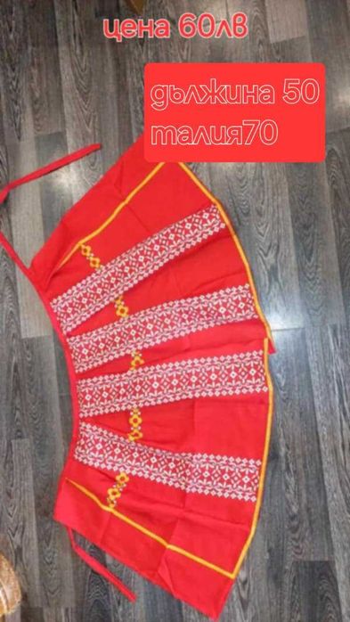 Части за носия имам и други