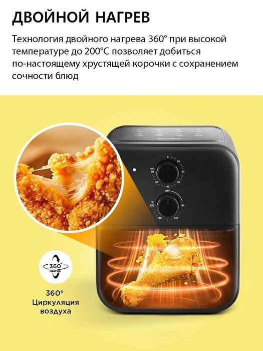 Аэрогриль Comfee CAF-TN40E, 4л, 1600 Вт, 8 рекомендаций, регулировка т