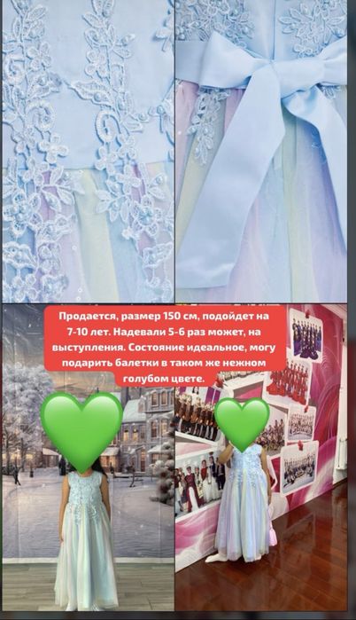 Нарядное платье