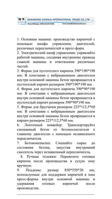 Линия производству сплитерного и брусчатки