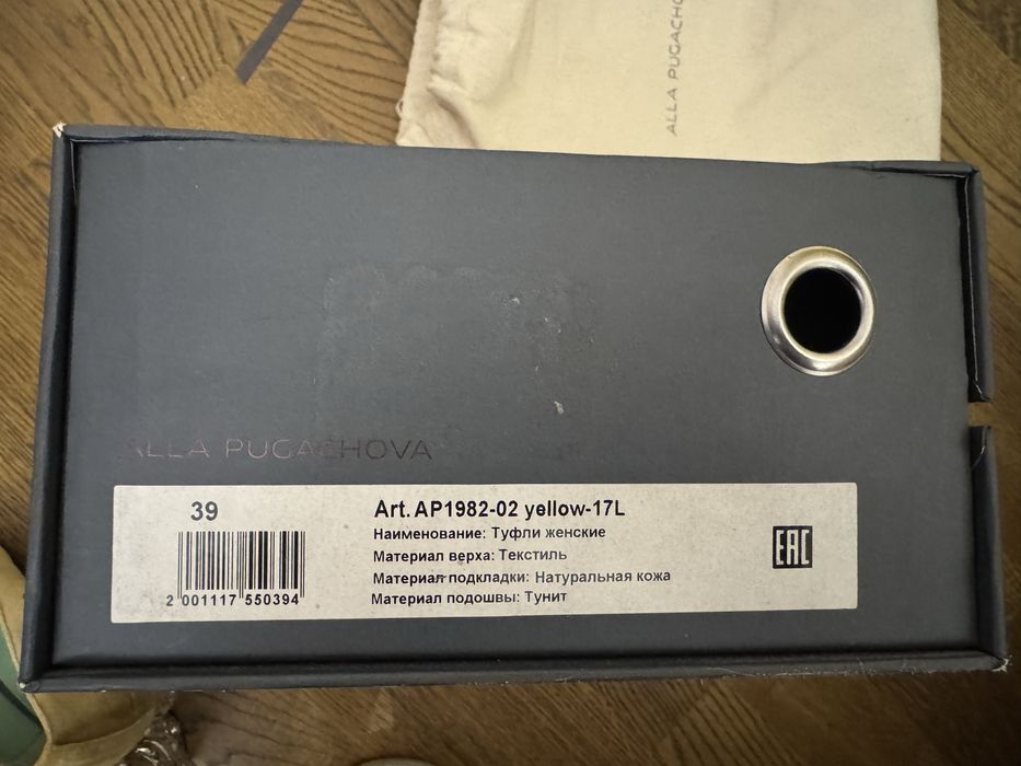 Туфли “Alla Pugachova” от Эконики