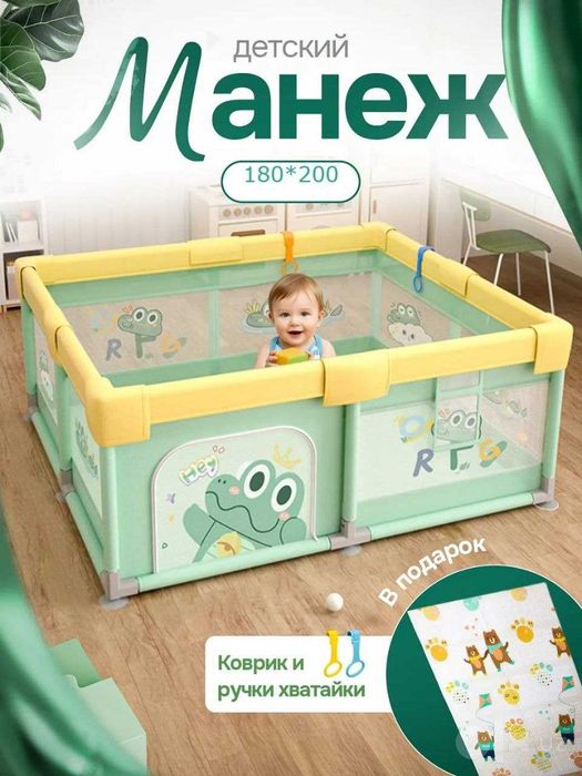 Детский манеж складной, игровой manej