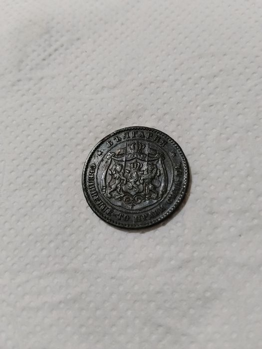 5 стотинки 1881 г