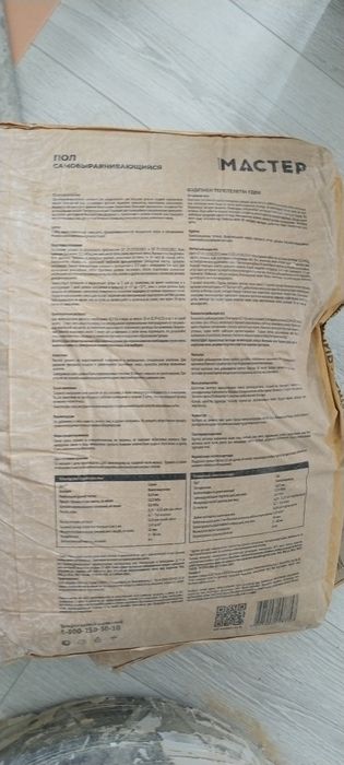 Продам наливной пол