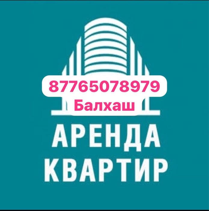 Посуточно и по часовая,  ночь 8000т