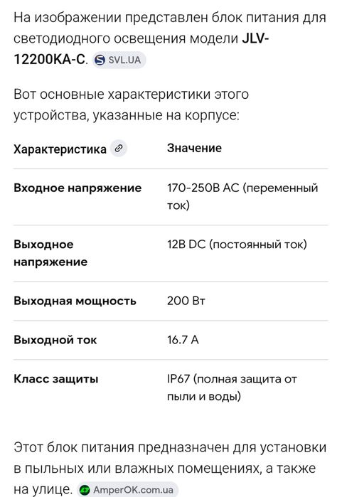 Блок питания (трансформатор) для светодиодного освещения.