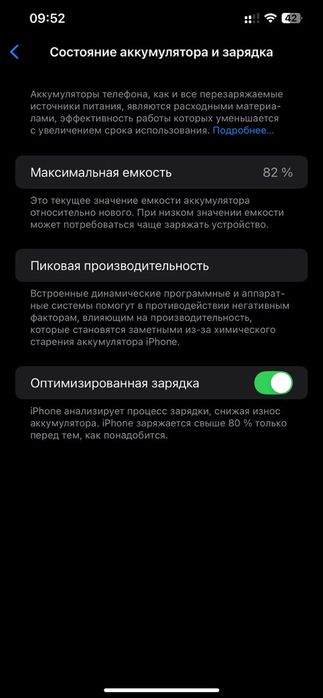 Продажа айфон 12 про макс
