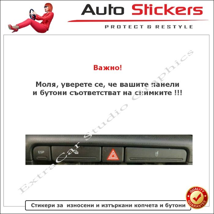 Стикери (Лепенки) за износени и изтъркани копчета и бутони-Audi A4
