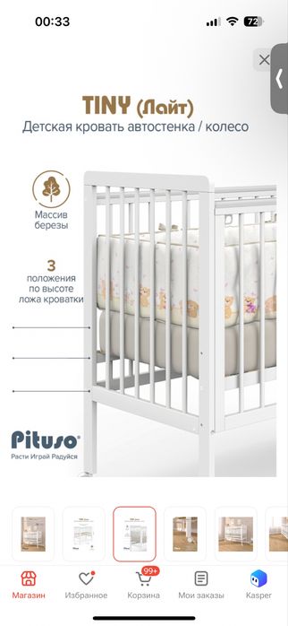 Продам кроватку в идеальном состояний