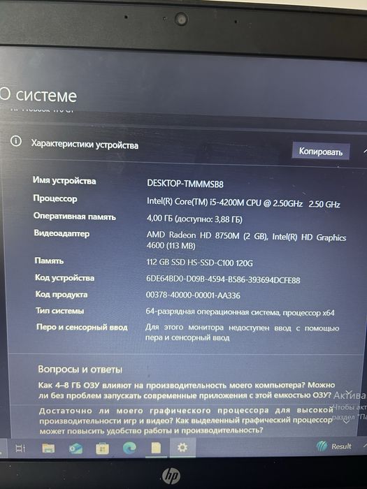 ноутбук hp probook 470