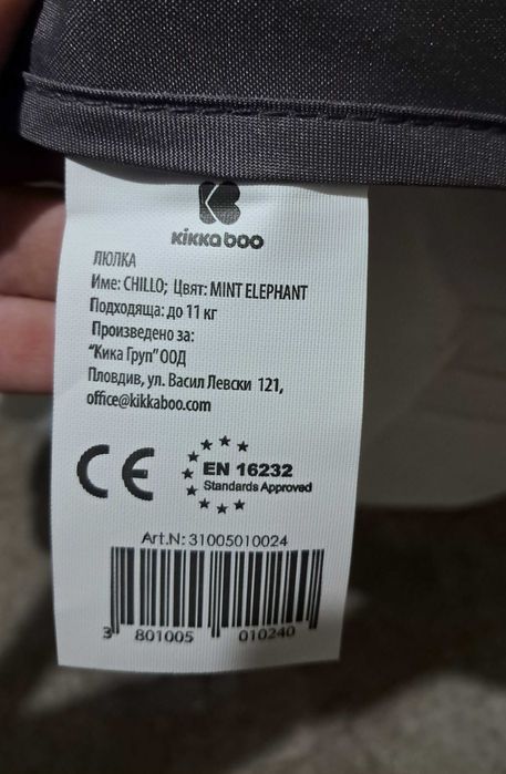 Бебешка люлка Kikkaboo chillo