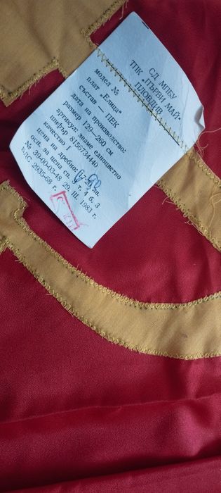 Голяма старо знаме СССР