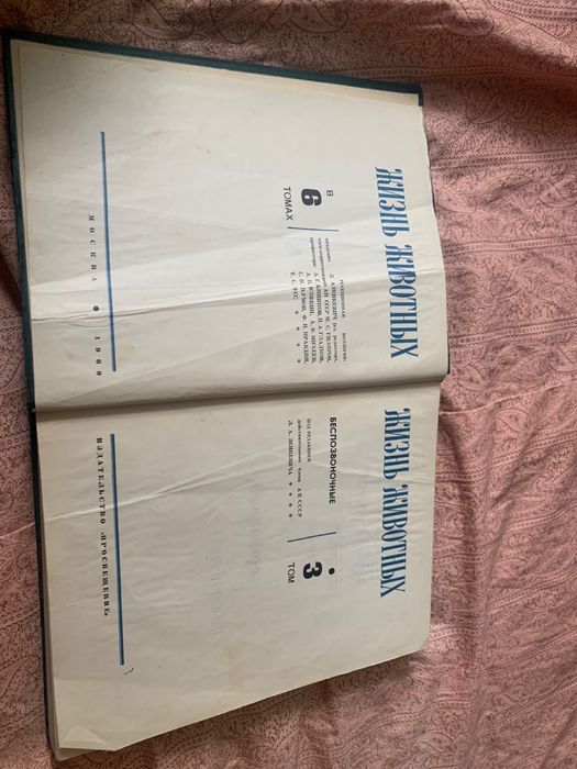 Книга про животных 5 томов