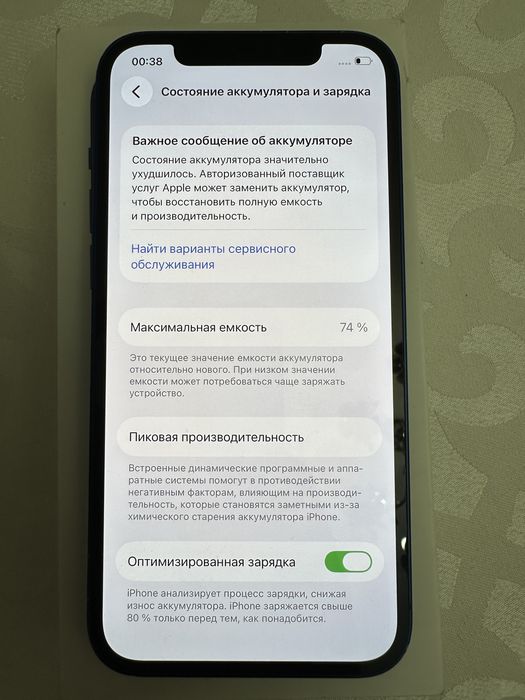 Синий Iphone 12, 64gb