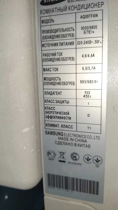 Кондиционер сплит система Самсунг 27 м2