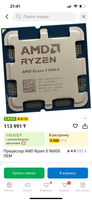 Мощный игровой пк