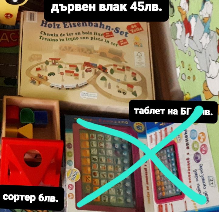 Детски играчки (сортер, музикални, конструктор, таблет и др.)