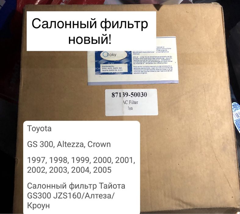 Продам салонный фильтр и LED лампочки желтые