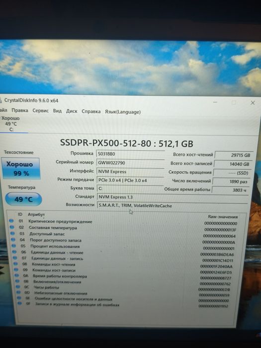 Продам ноутбук dexp