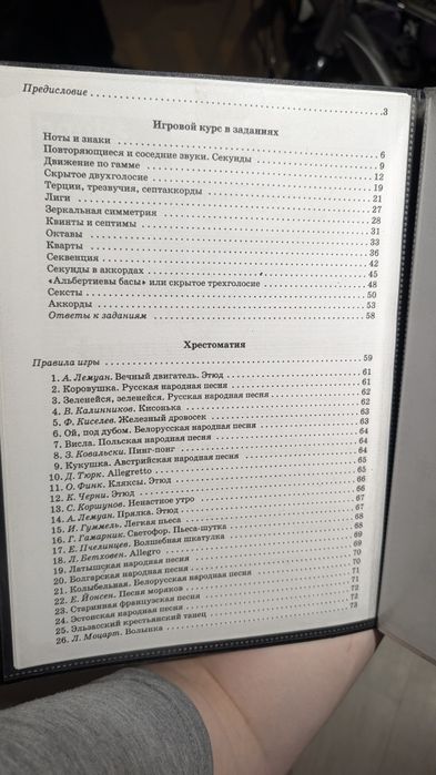 Отдам даром книги и распечатки для музыкантов