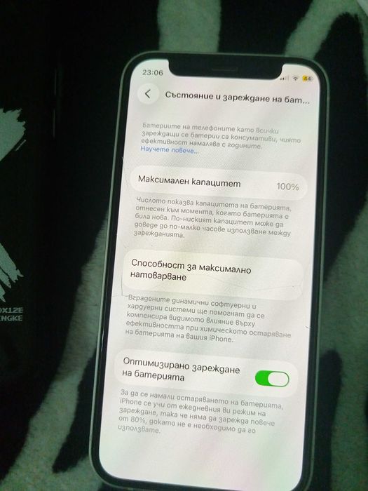 iPhone 12 mini със подарък калъф
