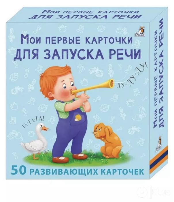 Мои первые карточки для запуска речи
