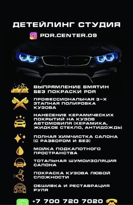 Удаление вмятин без покраски