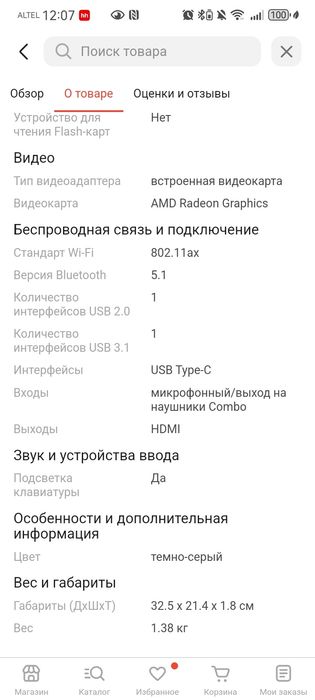 Ноутбук продажа  Asus