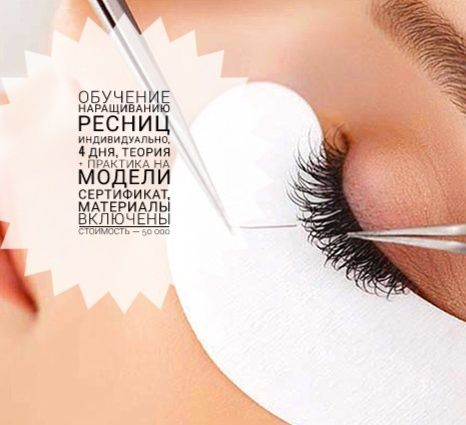 Курсы! Курсы! Курсы!