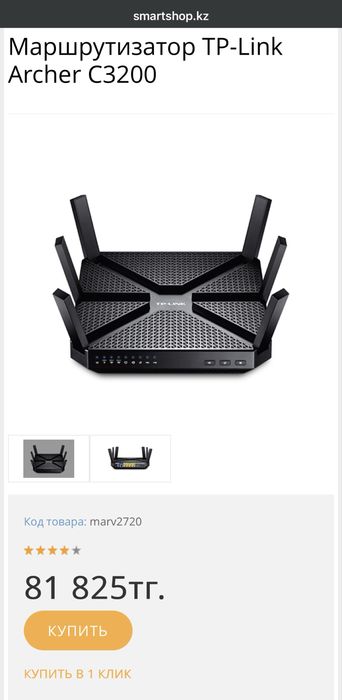 Роутер Wifi TP-Link Archer C3200