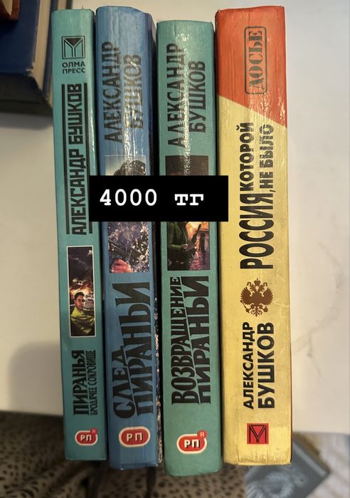 Книги разные по разным ценам