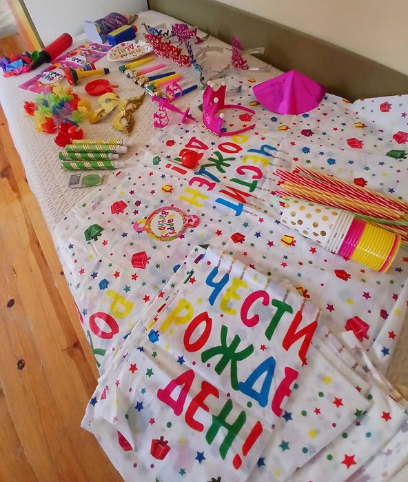 Аксесоари за рожден ден парти