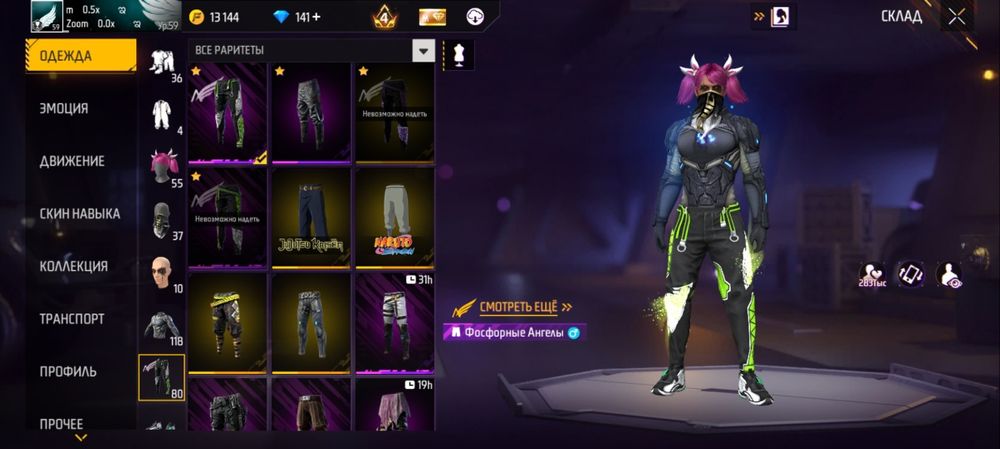 Фф аккаунт сатылады 25-30 мың