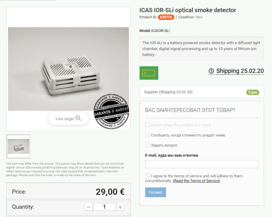 Аларма за пожар