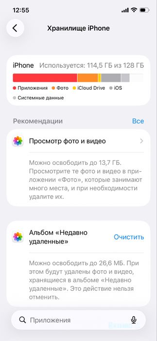 Iphone 12, обмен на поко х7, х7про