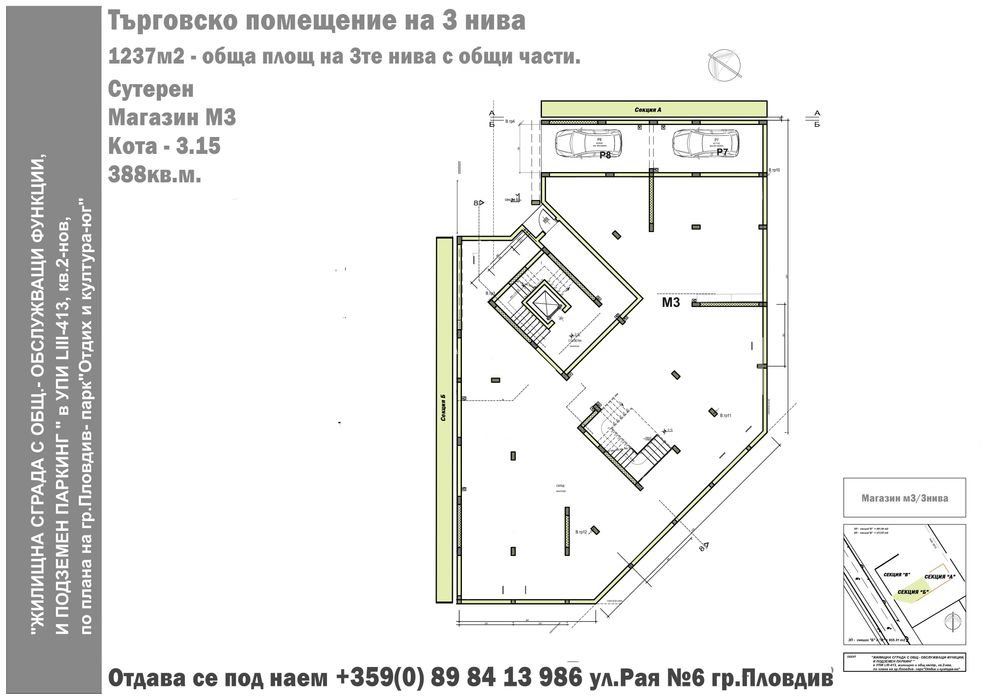 Ъглов бизнес имот магазин под наем на ул. Рая 6, Пловдив