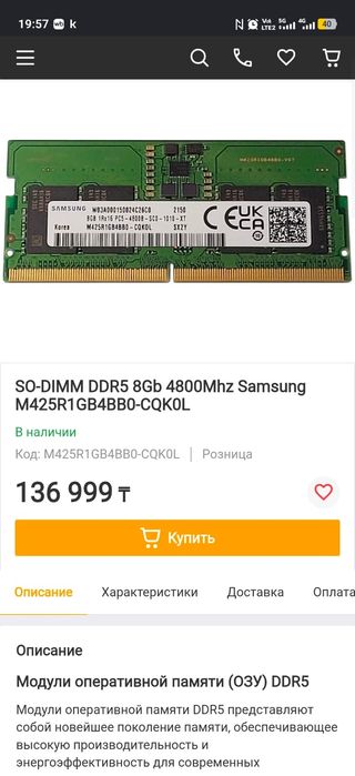Sodimm DDR5 4800 Samsung