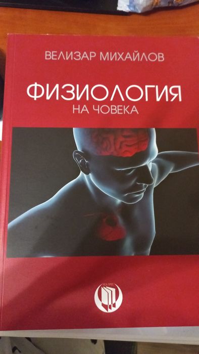 Учебници за мед.специалисти